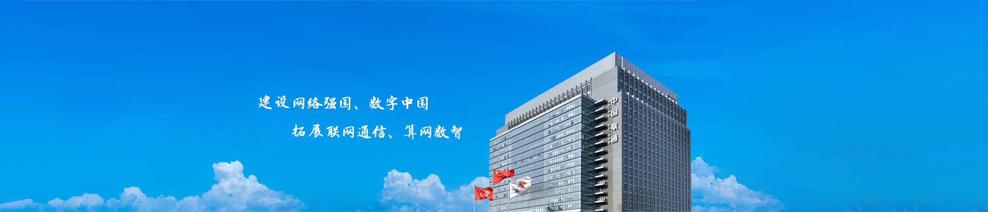 惠州联通宽带
