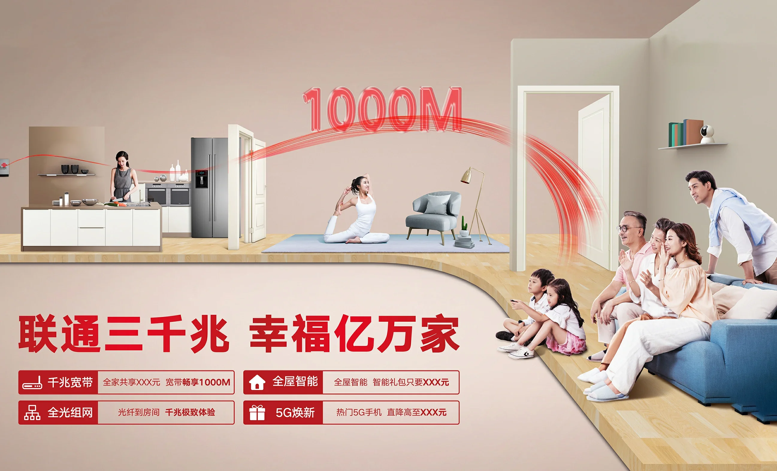 惠州中国联通